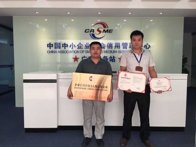 广州正光知识产权代理-中国中小企业协会信用管理中心广东服务