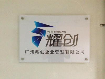 广州公司验资开户全攻略 荔湾、越秀区电子商务企业必读