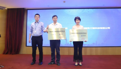 广州智慧物料赋能企业物资成本精细管控交流会圆满落幕 以数为基，向新而行