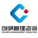 广州创骐企业管理咨询 赋能华南企业高质量发展的实战智库
