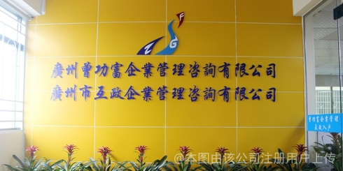 曾功富企业