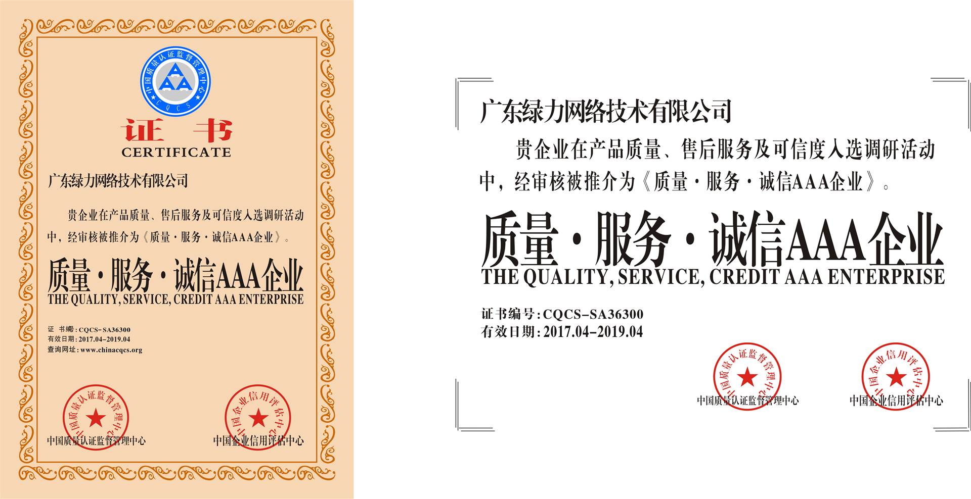 【企业荣誉证书办理的过程及费用】价格,厂家,管理体系认证