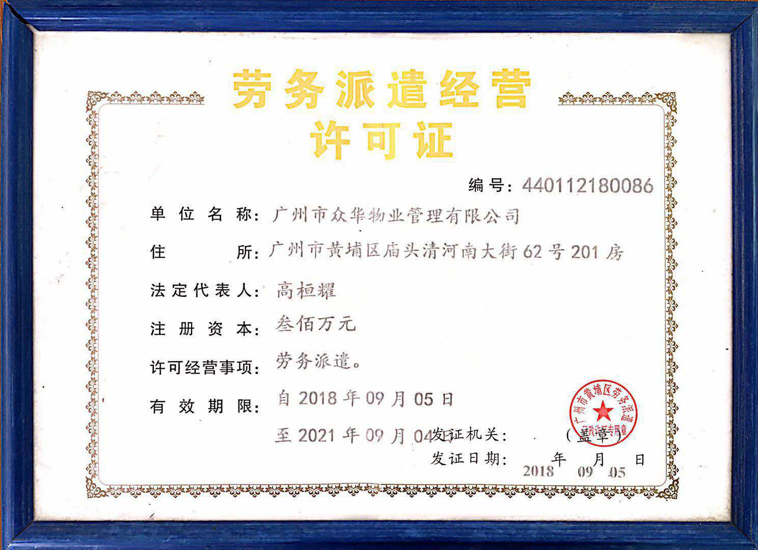 施工劳务承包资质-企业资质-合肥新观点照明科技股份