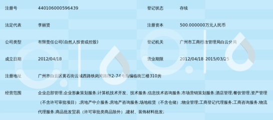广州市先马企业管理