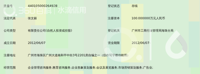 广州英邦企业管理咨询