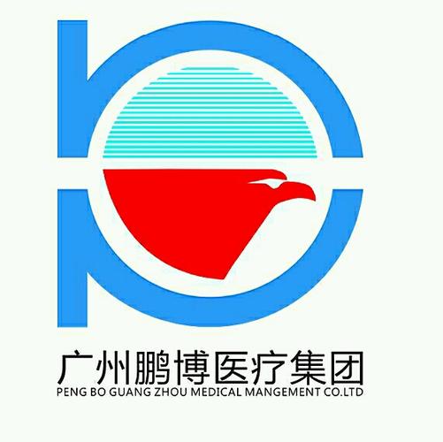 广州鹏博医疗企业管理